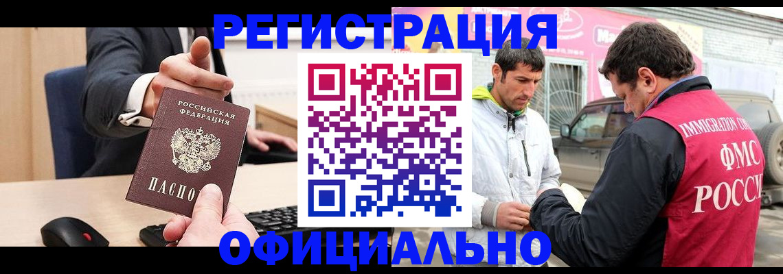 где прописаться в Белой Холунице