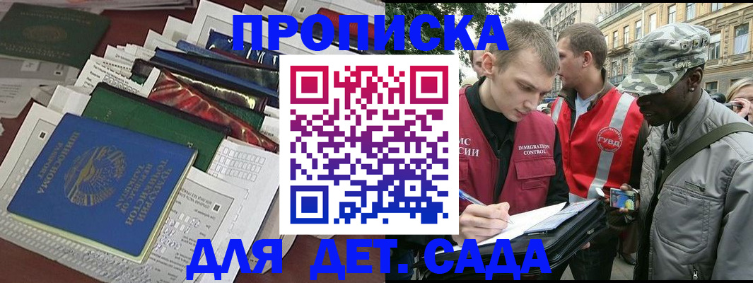 прописка для кредита в Белой Холунице