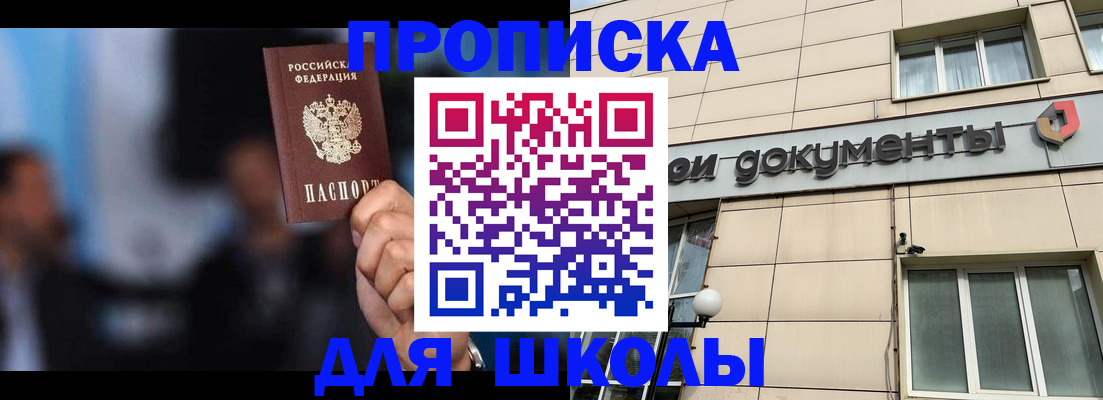 где прописаться в Белой Холунице